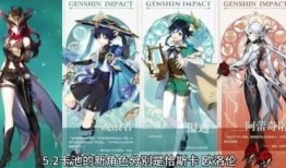 原神最新官方爆料,神秘角色登场，探索未知领域！